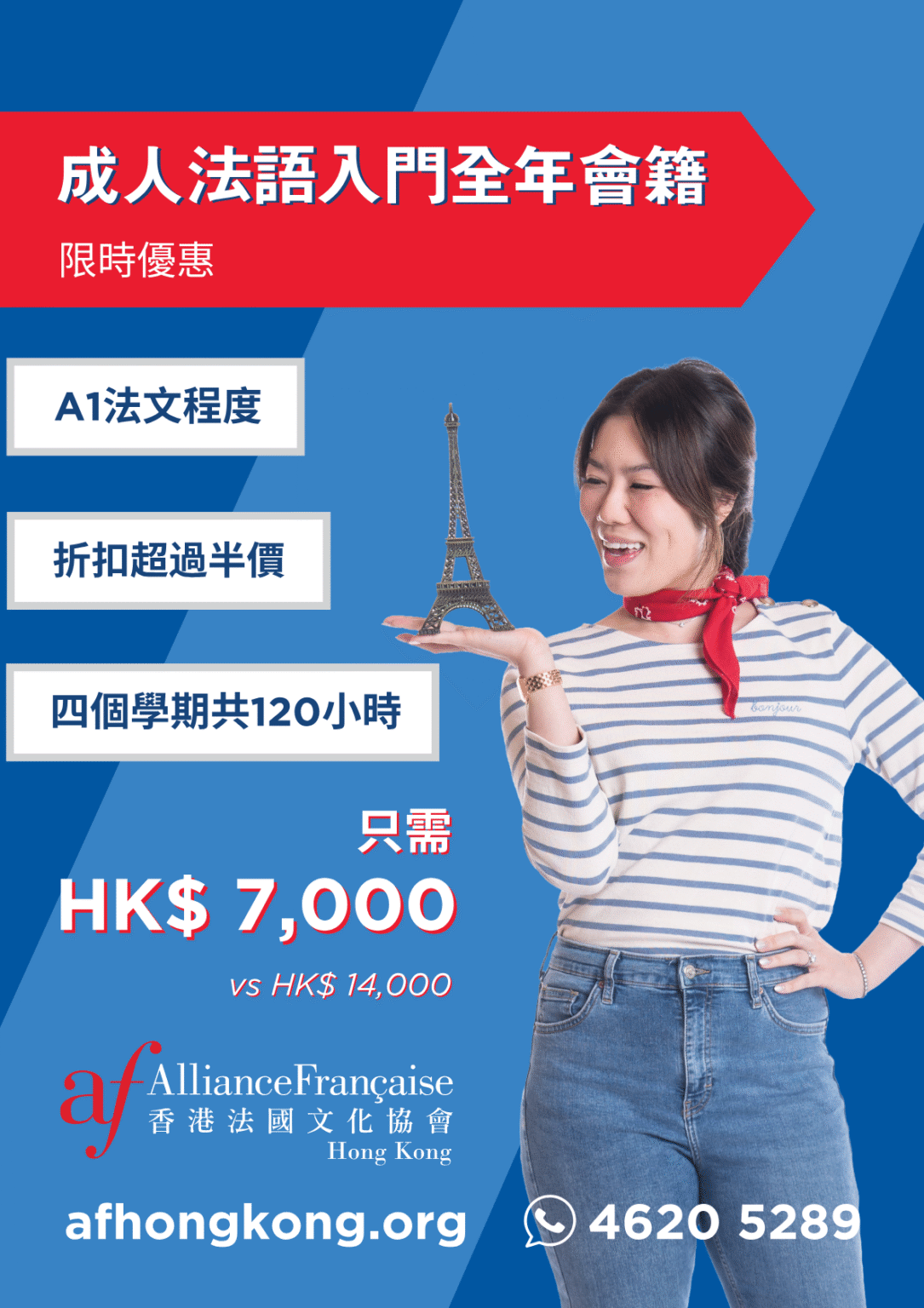 Alliance Française tại Hồng Kông hợp tác với Tramplus tổ chức Cuộc thi thiết kế ngoại thất xe điện Alliance Française and Tramplus Join Forces to Celebrate French Culture on Hong Kong’s Iconic Trams