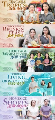 The cultural documentary Charming Hainan, Enchanted Malaysia is co-produced by the Hainan International Media Center and BERNAMA, Malaysian National News Agency. (PRNewsfoto/Hainan International Media Center (HIMC))
