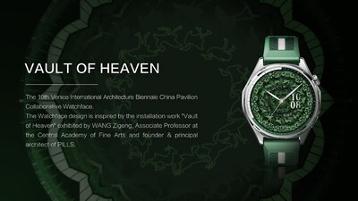 The Vault of Heaven watch face (PRNewsfoto/HUAWEI) The Vault of Heaven watch face (PRNewsfoto/HUAWEI)
