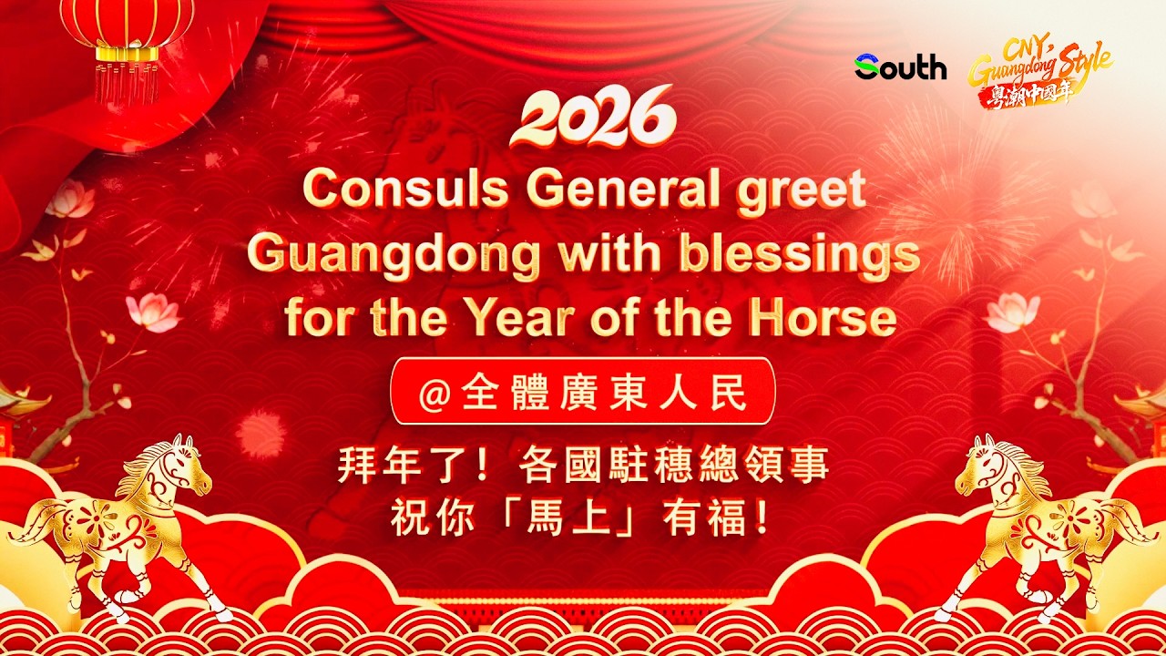 Chưa biết gửi lời chúc gì cho Năm Ngọ? Hãy cùng lắng nghe chia sẻ từ các Tổng Lãnh sự tại Quảng Châu