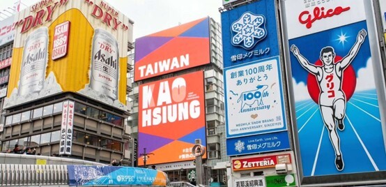 Du lịch Cao Hùng bứt phá: Chiến dịch quảng bá mới ở quy mô quốc tế - hướng tới 28 triệu người trên khắp châu Á